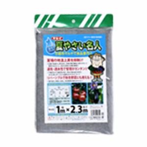 30枚 タキイ不織布マルチ 夏やさい名人 白黒 1m × 2.3m 条間20cm 株間40cm 3条並列 ×字切込入り 野菜 雑草 防止 農業 園芸 畑 タキイ種