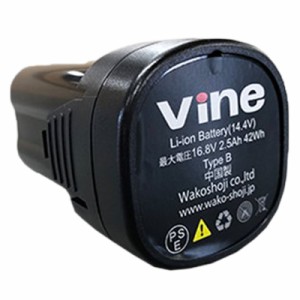 VINE バイン P32nova 用 バッテリー P32-18 コードレス小型電動剪定はさみ 電動 充電 剪定ばさみ 剪定鋏 バサミ ハサミ 和光商事 D