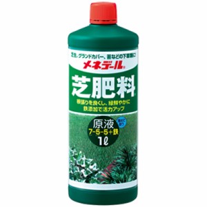 15個 メネデール 芝肥料 1L 原液 下草 芝草 グランドカバー 苔 肥料 鉄 チッソ リン酸 カリ 葉色 タS D