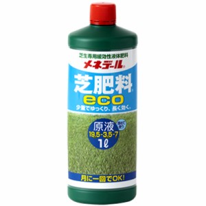 15個 メネデール 芝肥料eco 1L 原液 芝生 専用 持続型 肥料 長時間 肥料効果 チッソ リン酸 カリ タS D