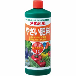 15個 メネデール やさい肥料 1L 原液 野菜 果菜 トマト ナス キュウリ ゴーヤ ハーブ マグネシウム カルシウム タS D