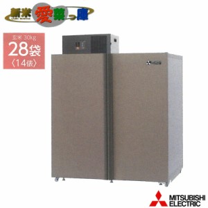 多用途向け保冷庫 新米愛菜っ庫 28袋用/玄米30kg MTR1600XD 100V 0〜15度 農産物保冷 三菱 長期保証 要フォークリフト オK 個人宅配送不