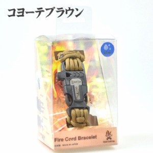 ファイヤーコードブレスレット (Fire Cord Bracelet) コヨーテブラウンM 02-03-550f-0013 ブッシュクラフト BushCraft 代引不可 