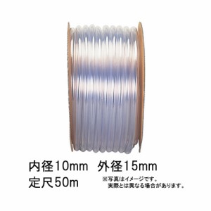 50m×9個 透明ビニール ホース 透明 内径 10mm ×外径 15mm 中部ビニール カ施 代引不可