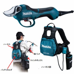 makita マキタ 充電式電動剪定ハサミ UP362DPG2 高トルクタイプ 剪定ばさみ 剪定鋏 枝切りバサミ 枝きりはさみ 電動ハサミ 電動はさみ 電