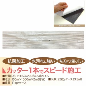 DECO WOOD デコウッド No.AW5659 床 塩ビ タイル 22枚入り 2x150x1000 床材 フローリング スピード施工 全b 代引不可