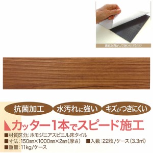  床 塩ビ タイル DECO WOOD デコウッド 22枚入 AW5661 2x150x1000 床材 フローリング スピード施工 全b 代引不可 