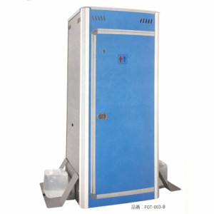 個人宅配送不可 簡易 仮設 トイレBOX F0T-003-B 建築 建設 14.2Kg アクト石原 共B 代引不可