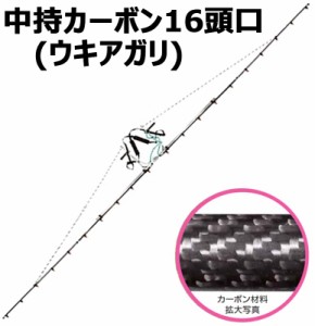 中持 カーボン 噴口 中持 カーボン 16頭口 ウキアガリ G3/8 (121777) ヤマホ 工業 防J 代引不可