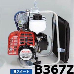 エンジン単体 B367Z ビーバー 背負式刈払機用 エンジン ゼノア製 33.6cc 山田機械工業D