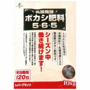 3袋 乳酸発酵ボカシ肥料 5-6-5 10kg 肥効期間120日 高級 ボカシ 肥料 レバートルフ タS 代引不可