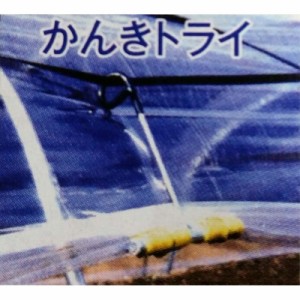 10個 かんきトライ 槍木産業 うつぎ産業 カ施 代引不可