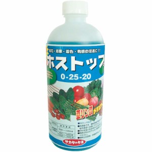 20本 ホストップ 500mL 高機能液肥 亜リン酸液肥 液体肥料 サカタのタネ サT 代引不可