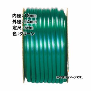 50m×5個 ハイトップ ホース グリーン 内径 18mm ×外径 24mm 中部ビニール カ施 代引不可