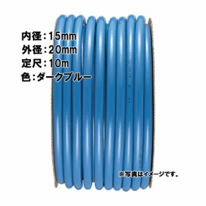 10m×39個 クリーミー ホース ダークブルー 内径 15mm ×外径 20mm 中部ビニール カ施 代引不可