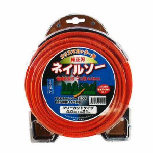 24個セットカリスマカッター 純正刃 ネイルソー 4mm 21m 替刃 ナイロン刃 ナイロンカッター ナイロン 草刈機替刃 草刈機 草刈り機 ネイル