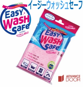 イージーウォッシュセーフ 5枚×10袋 スクラブ紙 食器洗いペーパータオル 水に濡らすだけ 凹凸加工 洗剤付 抗菌力99.9％ 使い捨て 環境に