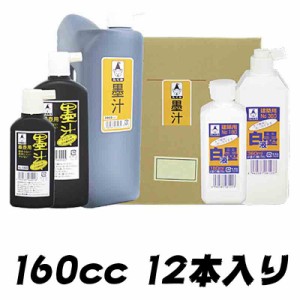 墨つぼ用無塩墨汁 6020 160ml 12本入 すみつぼ用だから乾燥しにくいたくみ 三冨D 