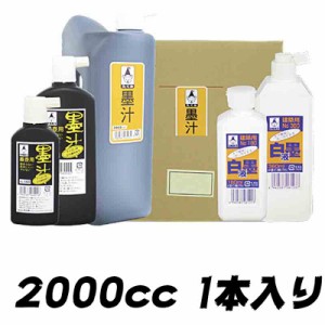 墨つぼ用墨汁 6003 2000ml すみつぼ用だから乾燥しにくいたくみ 三冨D 