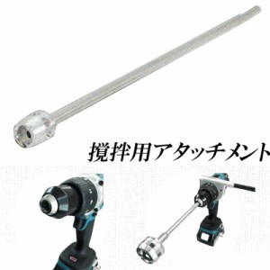 代引不可 撹拌用 ミキサーアタッチメント スパイラ 一斗缶用 31mm 有効長491mm 電動ドリル・ドライバーにつける 秀C 