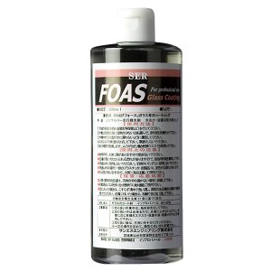 ガラス用撥水剤 FOAS 500ml 自動車ガラス 建物ガラスの撥水剤 サンエスエンジニアリング オK 代引不可