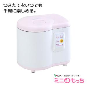 ミニ 餅つき機の通販 Au Pay マーケット