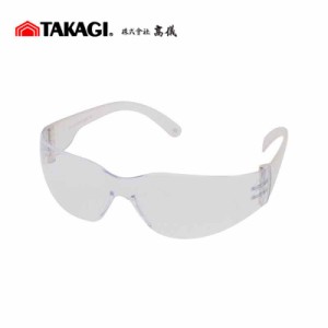 保護メガネ セーフティグラス クリア No.AG-1C SAFETY GLASSES DIY クリアレンズ 防曇 耐傷性 スポーツ アウトドア TKG TAKAGI 高儀 T儀D