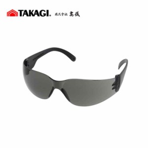 保護メガネ セーフティグラス スモーク No.AG-1S SAFETY GLASSES DIY スモークレンズ 防曇 耐傷性 スポーツ アウトドア TKG TAKAGI 高儀 