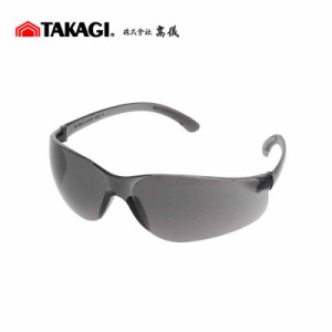 保護メガネ セーフティグラス スモーク No.AG-2S SAFETY GLASSES DIY スモークレンズ 防曇 耐傷性 スポーツ アウトドア TKG TAKAGI 高儀 