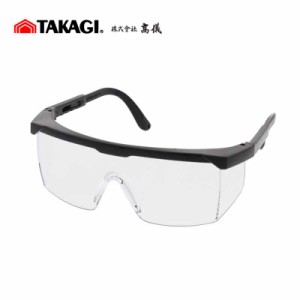 保護メガネ セーフティグラス クリア No.AG-5C SAFETY GLASSES DIY クリアレンズ 防曇 耐傷性 スポーツ アウトドア TKG TAKAGI 高儀 T儀D