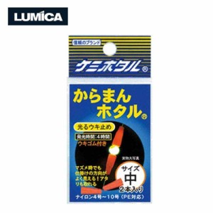 ウキトップライト からまんホタル 中 No.A01303 ウキ 浮き 蛍光 ライト 釣り フィッシング 防波堤 LUMICA ルミカ D メール便