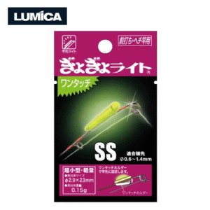 竿先ライト ぎょぎょライト ワンタッチ SS No.A12001 竿 ロッド 竿先 蛍光 ライト 釣り フィッシング 防波堤 LUMICA ルミカ D メール便