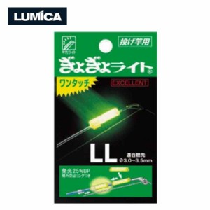 竿先ライト ぎょぎょライト ワンタッチ 3L No.A13001 竿 ロッド 竿先 蛍光 ライト 釣り フィッシング 防波堤 LUMICA ルミカ D メール便