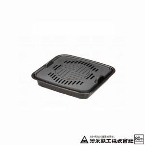 IKENAGA Cast-Iron Yakiniku Barbecue Griddle Water Pan for Portable