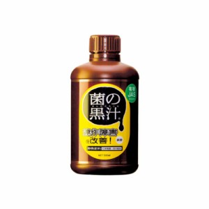 [20個] 菌の黒汁 500ml サングリーンオリエント 連作障害を改善 善玉菌 悪玉菌抑制 培養液 液体肥料 土地改良材 液肥 イN 代引不可