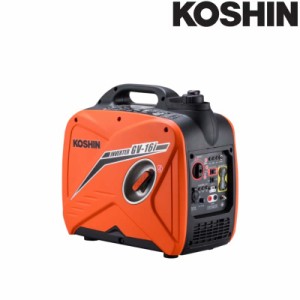 インバーター発電機 GV-16i 定格出力1.6kVA 重量 22kg 連続運転時間4h〜10.5h 工進 KOSHIN アウトドア 防災 シB 送料無料 代引不可