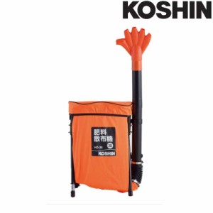 肥料散布機 HD-20 背負式 手撒きタイプ (広範囲・筋撒き) 袋容量4.6L 重量2.5kg 工進 KOSHIN 肥料散布 シB 代引不可