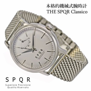 THE SPQR Classico  手巻パワーリザーブ(シルバー)×ドイツSTIB社SSメッシュバンド 手巻き ウォッチ 日本製 国産時計 腕時計 機械式