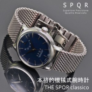 THE SPQR Classico  手巻パワーリザーブ(ネイビー)×ドイツSTIB社SSメッシュバンド 手巻き ウォッチ 日本製 国産時計 腕時計 機械式