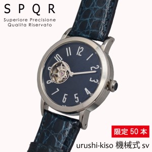 SPQR　国産てんぷスケルトン機械式ムーブメント×木曽漆の匠　荻原 文峰氏 の卓越した技が見事に融合した 「urushi-kiso 機械式腕時計 」