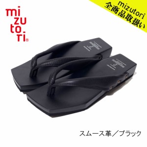 mizutori 水鳥工業 COLOR GETA RINK-001 スムース革／ブラックメンズ 下駄 しずおかひのき げたのみずとり 日本製 国産 痛くない 履きや