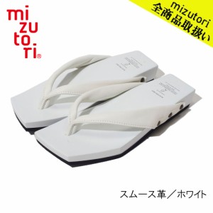 mizutori 水鳥工業 COLOR GETA RINK-002 スムース革／ホワイト メンズ 下駄 しずおかひのき げたのみずとり 日本製 国産 痛くない 履きや