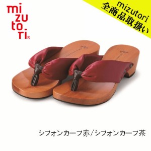 げたのみずとり hitete ハイテテ KTシリーズ KT-15  シフォンカーフ赤／シフォンカーフ茶 mizutori 水鳥工業 下駄 日本製 国産 痛くない 