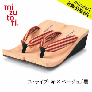 mizutori 水鳥工業 SHIKIBU  SH-10 ストライプ・赤×ベージュ/黒 下駄 しずおかひのき げた みずとり 日本製 国産 痛くない 履きやすい 