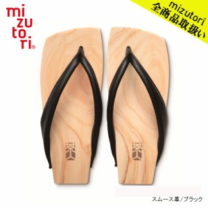 mizutori 水鳥工業 茶人 SA-05 スムース革／ブラック メンズ 下駄 しずおかひのき げた みずとり 日本製 国産 痛くない 履きやすい 着物 