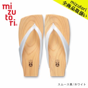 mizutori 水鳥工業 茶人 SA-07 スムース革／ホワイト メンズ 下駄 しずおかひのき げた みずとり 日本製 国産 痛くない 履きやすい 着物 