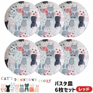 CATS DOWNTOWN STORY パスタ皿 6枚セット ＜レッド＞ 【取寄品】 猫柄 ねこ柄 猫好き ねこ好き かわいい 可愛い おしゃれ にゃんこ 中皿 