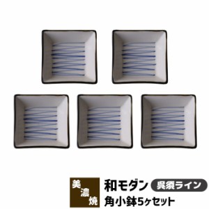 焼き締め 四方皿 豆皿 ペア 作家もの（粉引櫛目彫四方銘々皿