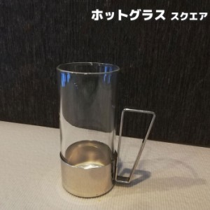 ホットグラス スクエア 【取寄品】 耐熱グラス 耐熱ガラス製 ホットドリンク 熱い飲み物 お湯割り 熱湯 モダン スタイリッシュ シンプル 