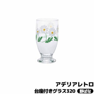 レトロ 花柄 食器の通販｜au PAY マーケット